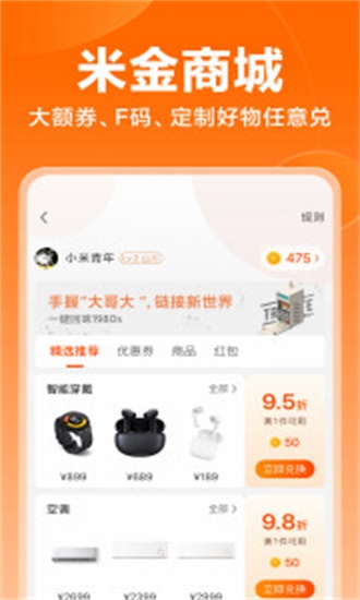小米商城官网
