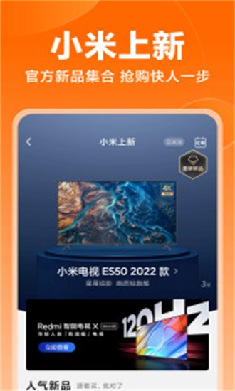 小米商城官网