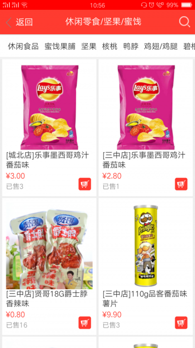 聚惠派app