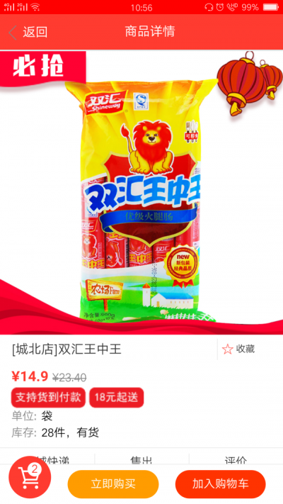 聚惠派app