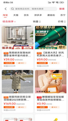 互惠生活app 1.2.1 最新手机版