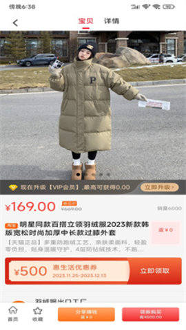 互惠生活app 1.2.1 最新手机版