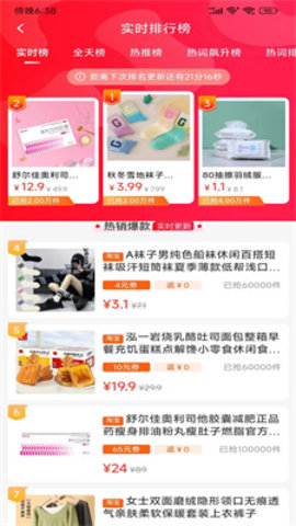 互惠生活app 1.2.1 最新手机版