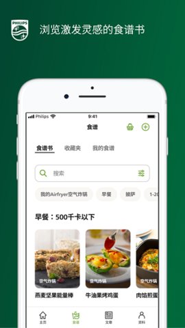 飞利浦NutriU 最新7.19.0 安卓版下载