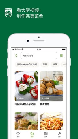 飞利浦NutriU 最新7.19.0 安卓版下载
