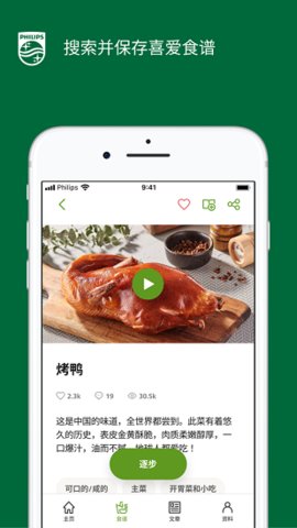 飞利浦NutriU 最新7.19.0 安卓版下载