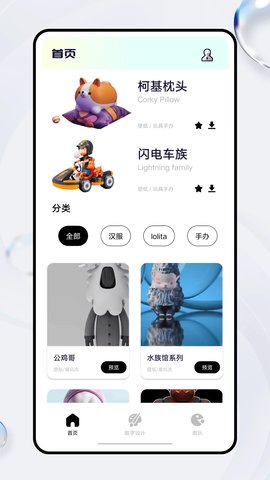 潮玩宇宙app (1).jpg