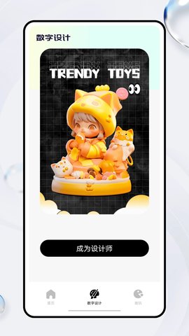 潮玩宇宙最新 1.1.0 安卓版免费下载