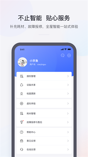 小京鱼a最新v7.3.0安卓版免费下载