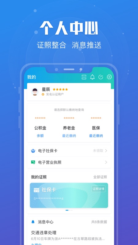 苏服办appv6.9.1手机版免费下载