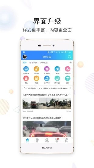 白话猫手机安卓版免费下载