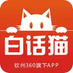 白话猫最新v4.1.15安卓版下载