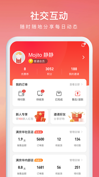 约购商城app手机版免费下载安装