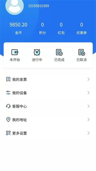电梯助手 (3).jpg