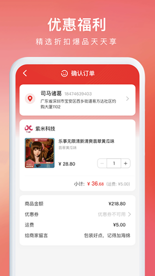 约购商城app手机版免费下载安装