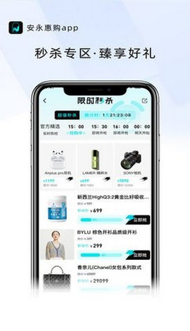安永惠购生活购物app最新版5.0.0下载