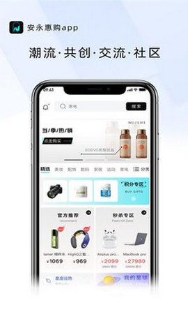 安永惠购生活购物app最新版5.0.0下载
