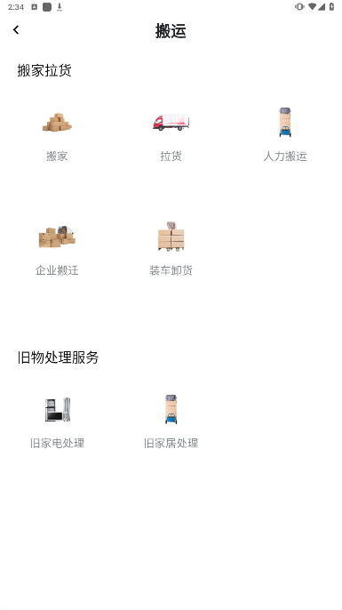 万师傅上门维修服务平台手机版下载