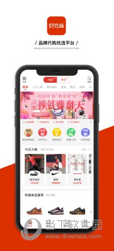 好衣库生活购物app安卓版免费安装