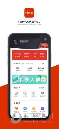 好衣库生活购物app安卓版免费安装