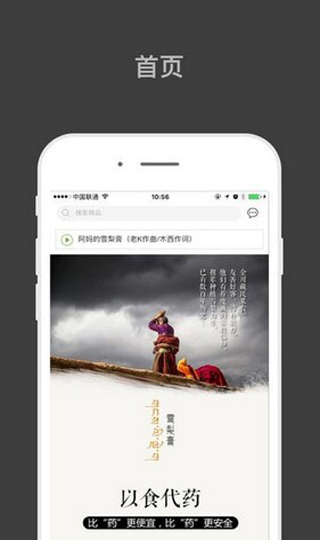归农app最新4.1.1安卓版下载