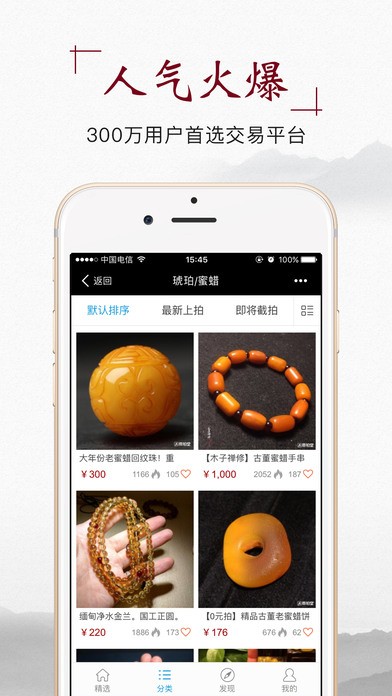 微拍堂appv6.2.6最新安卓版安装