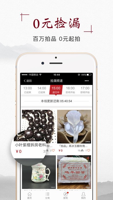微拍堂appv6.2.6最新安卓版安装