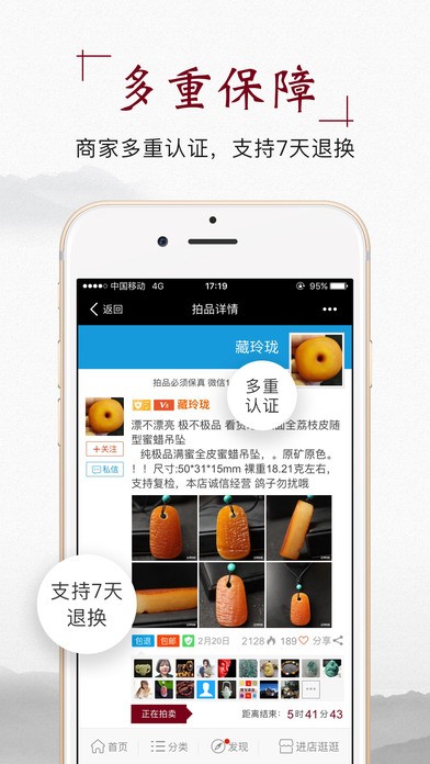 微拍堂appv6.2.6最新安卓版安装