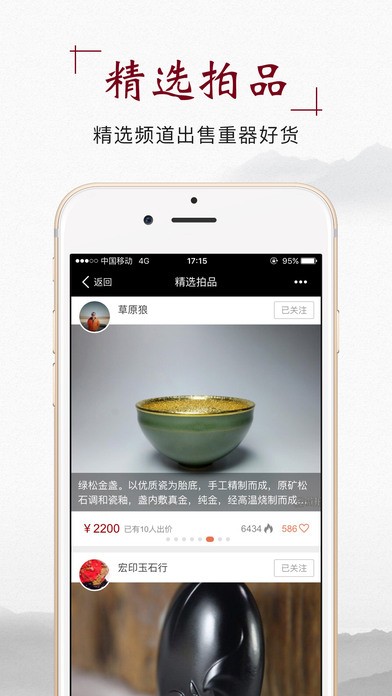 微拍堂appv6.2.6最新安卓版安装