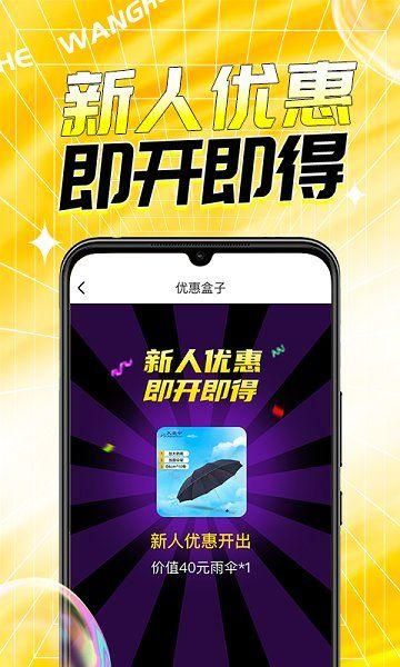 玩盒下载盲盒消费软件手机版