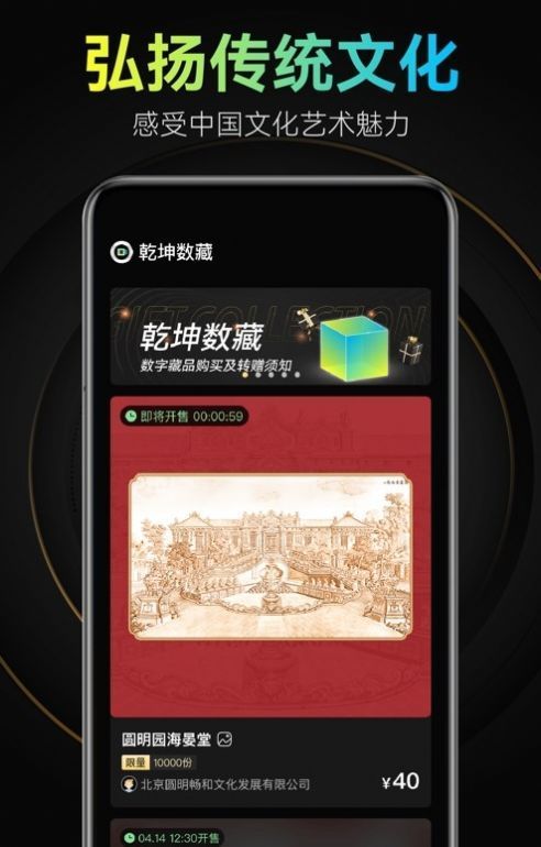 美幻数藏艺术藏品建议平台手机版