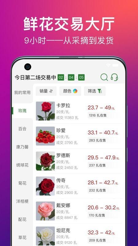 花伍截图(3).jpg