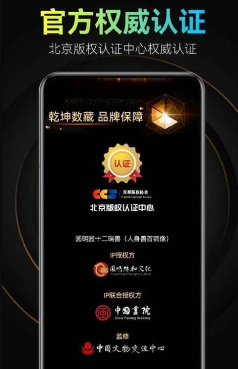 美幻数藏艺术藏品建议平台手机版