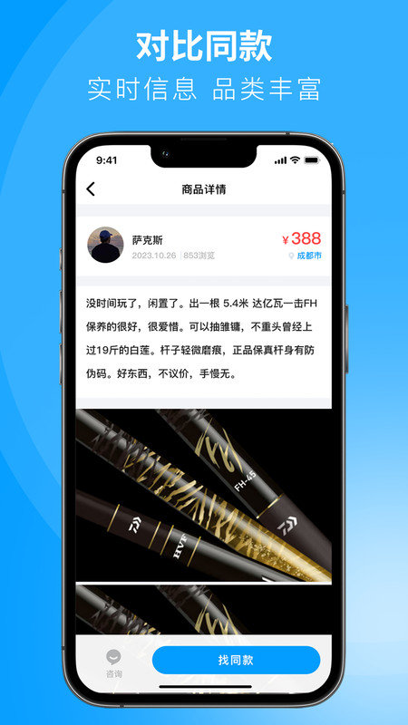 闲小物闲置商品交易平台手机应用