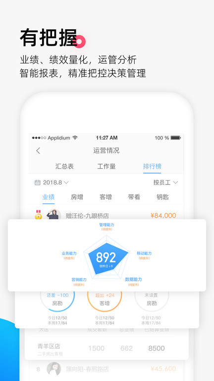 掌上好房通最新10.2.195安卓版安装