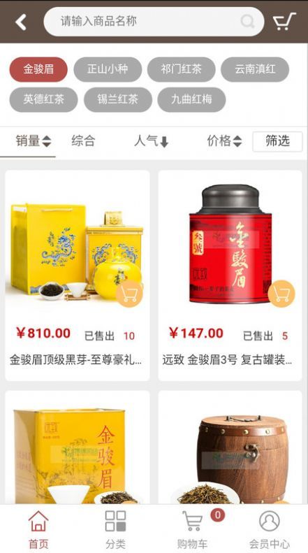 派思乐茶城在线购买茶类产品软件下载
