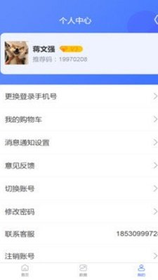 精点优选手机购物软件下载