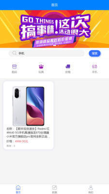 精点优选手机购物软件下载