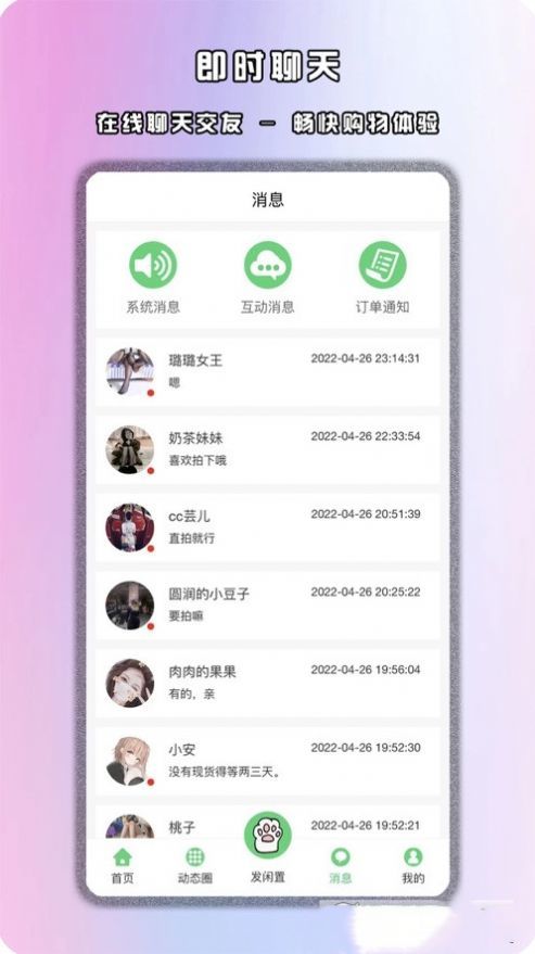 馋猫闲置二手售卖app安卓版