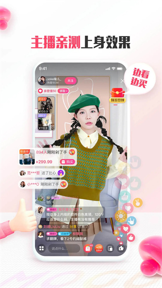 蘑菇街appv17.7.0手机安卓版安装