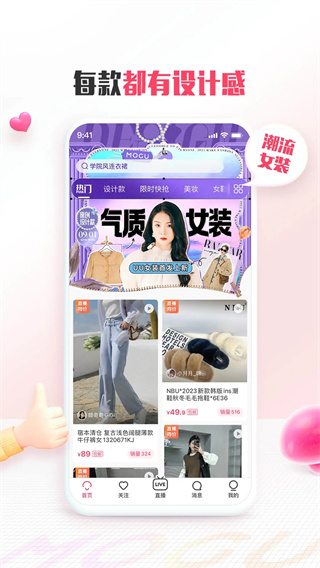 蘑菇街appv17.7.0手机安卓版安装