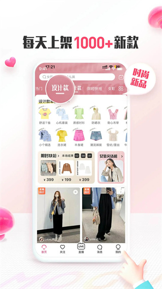 蘑菇街appv17.7.0手机安卓版安装