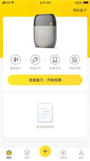 机大侠app二手手机回收软件安卓版下载