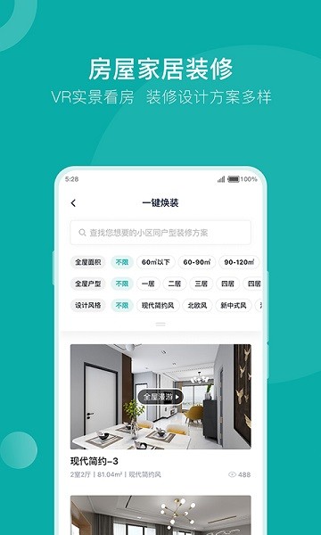 安家go app下载.jpg