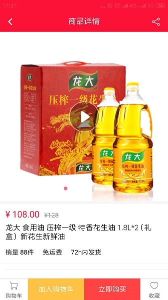 聚爱优选最新v1.8.0手机版下载安装