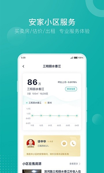 安家go最新v1.9.45安卓版下载