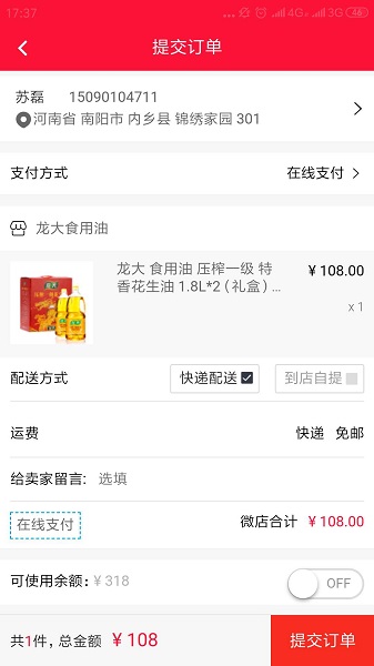 聚爱优选最新v1.8.0手机版下载安装