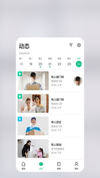 360智慧生活app最新版手机应用下载