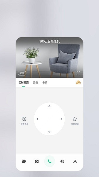 360智慧生活app最新版手机应用下载