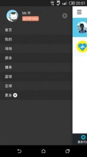 同城约战APP免流下载